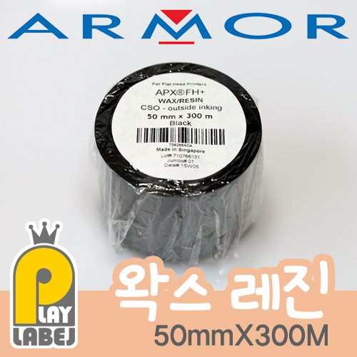 ARMOR [APX FH+] 50mmX300M(WAXRESIN/고급왁스레진)