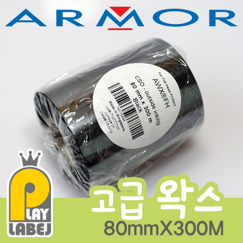 ARMOR [AWX FH] 80mmX300M(WAX/고급왁스)