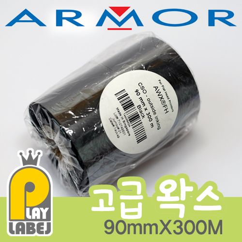 ARMOR [AWX FH] 90mmX300M(WAX/고급왁스)