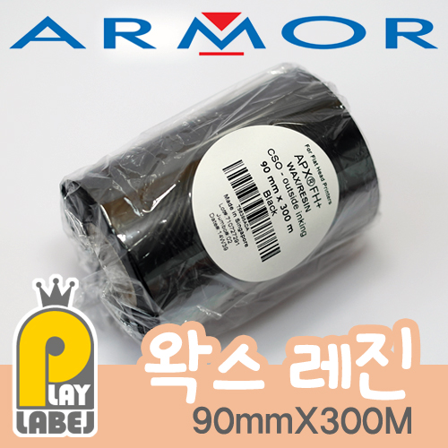 ARMOR [APX FH+] 90mmX300M(WAXRESIN/고급왁스레진)
