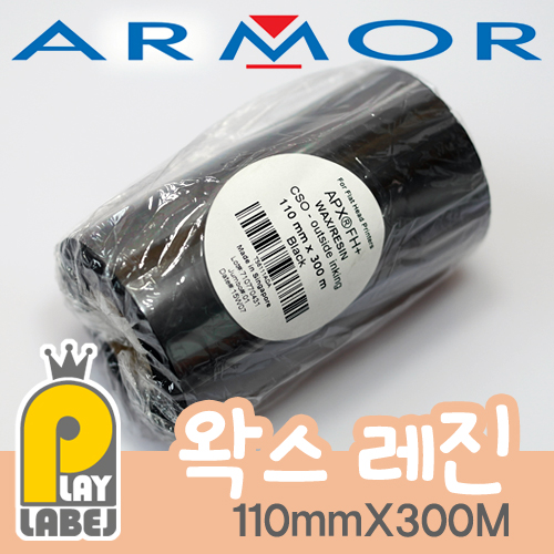 ARMOR [APX FH+] 110mmX300M(WAXRESIN/고급왁스레진)