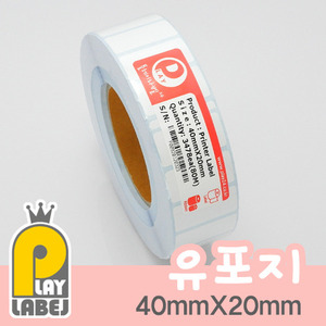 40mmX20mm(유포지) 프린터용 바코드라벨/롤라벨